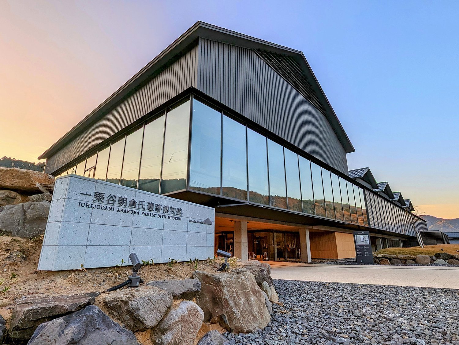 🏛️ 이치조다니 아사쿠라 가문 유적 박물관(후쿠이켄리쓰 이치조다니 아사쿠라시 이세키 하쿠부쓰칸 혼칸) 이미지 1